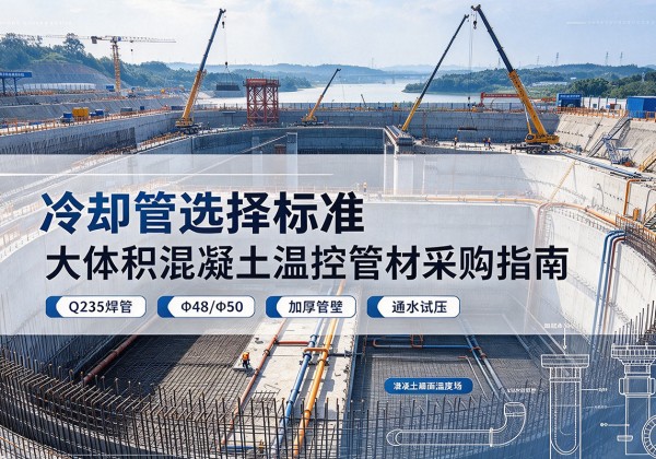 建瓯冷却管选择标准